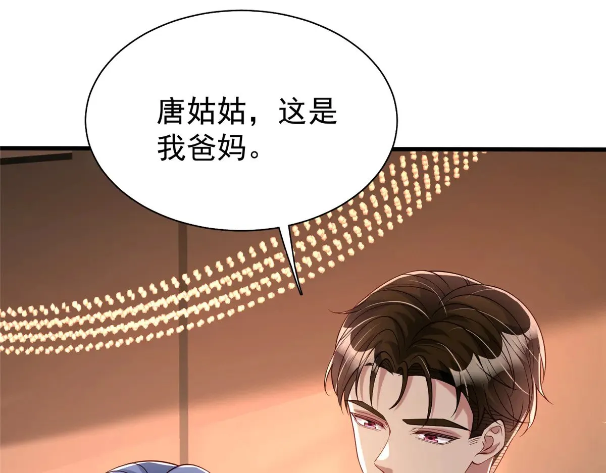 203 订婚仪式47