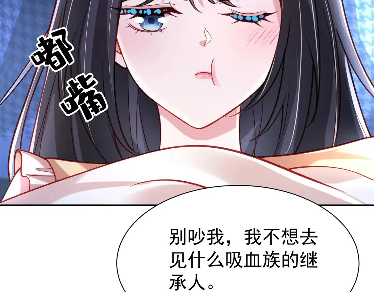 184 吸血族继承人72