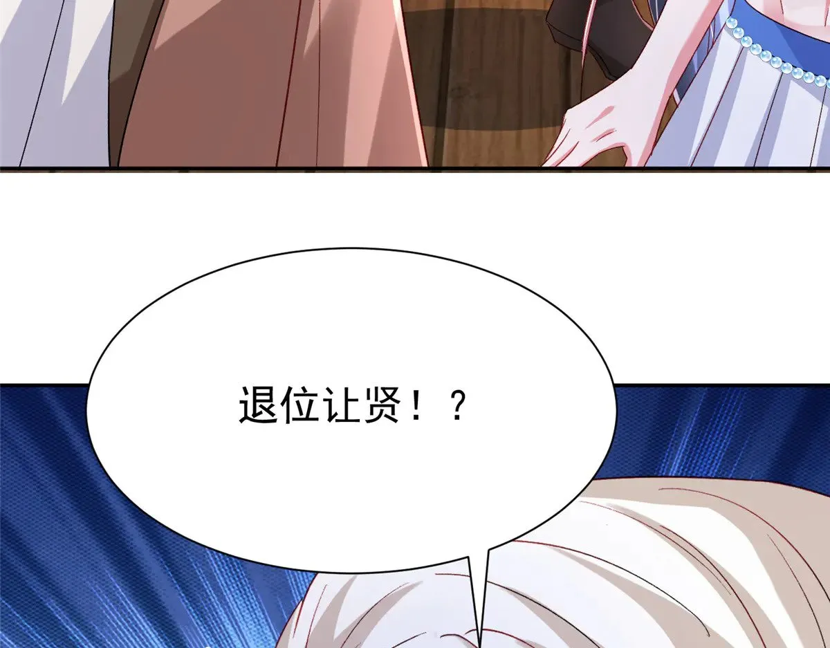 190 继承人谁来当46