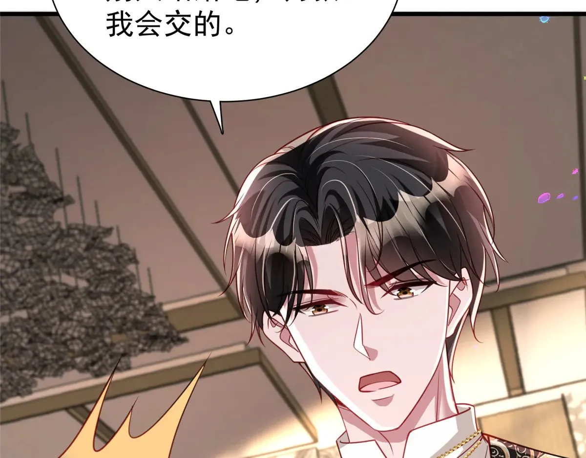 201 夜星光的梦境46