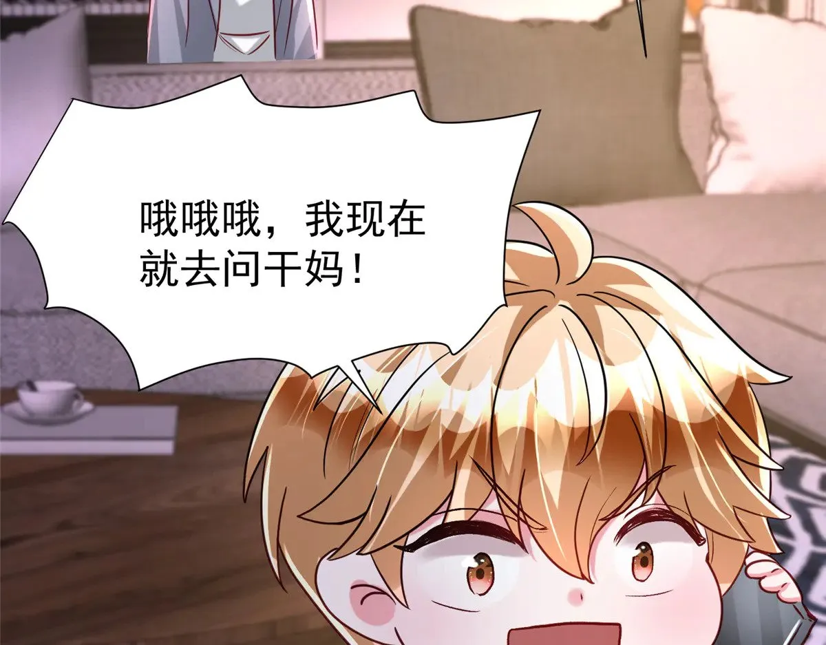 206 这是我儿子！98