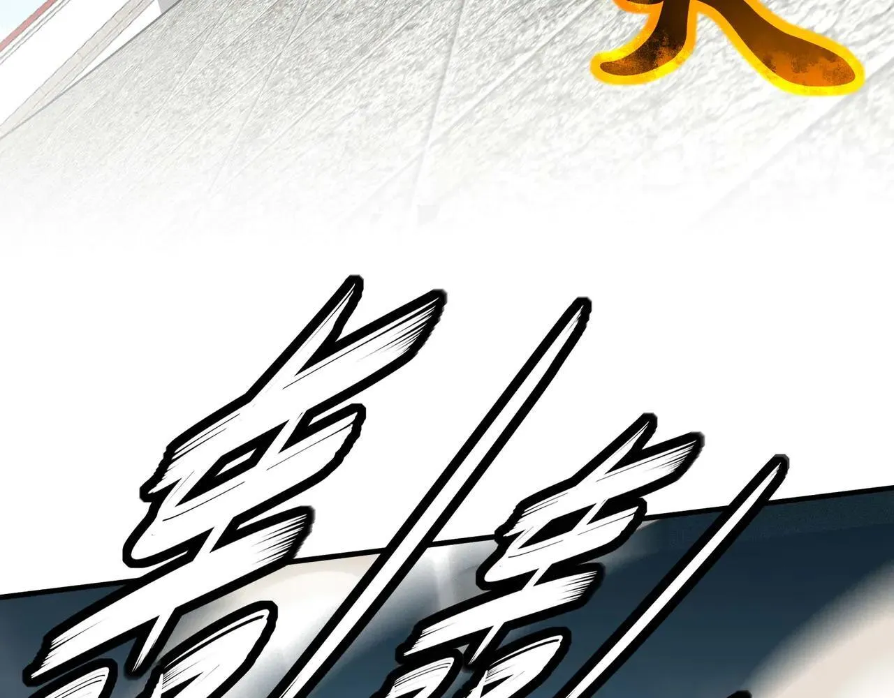 273-林爹返厂？16