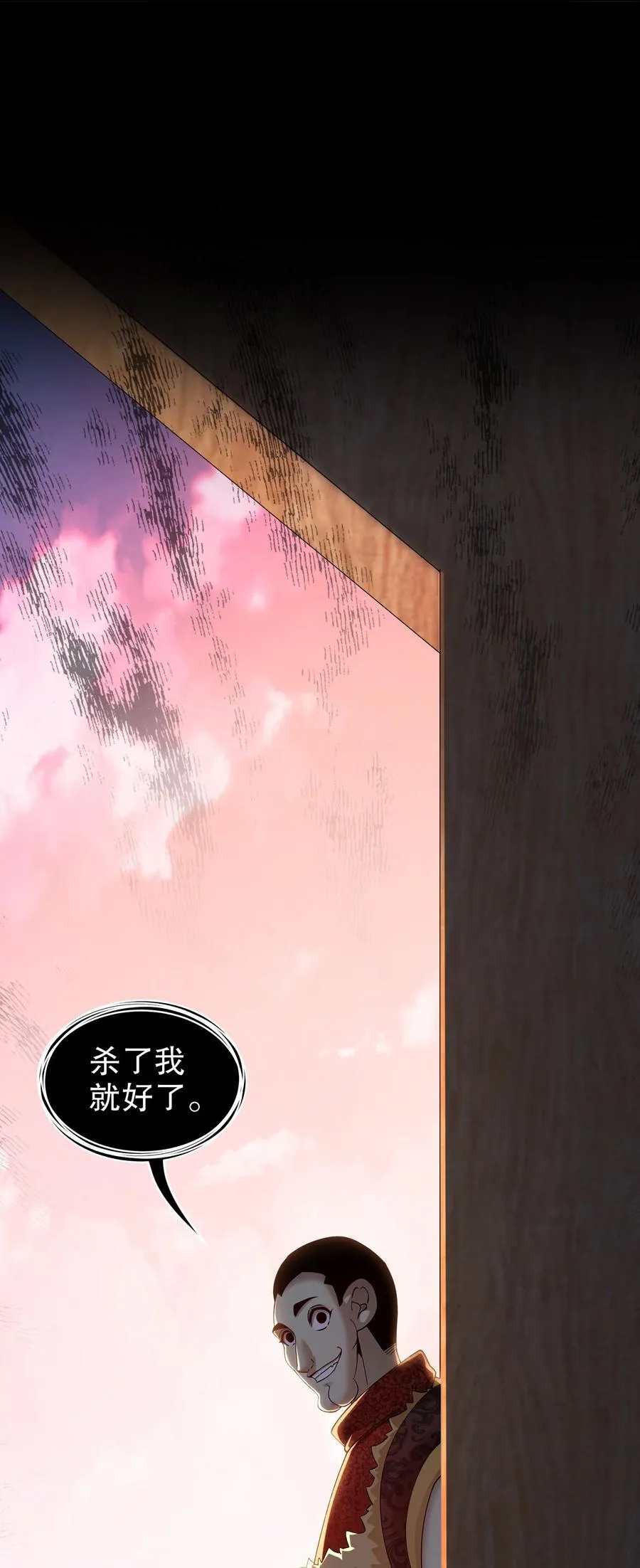 258 最终杀招31