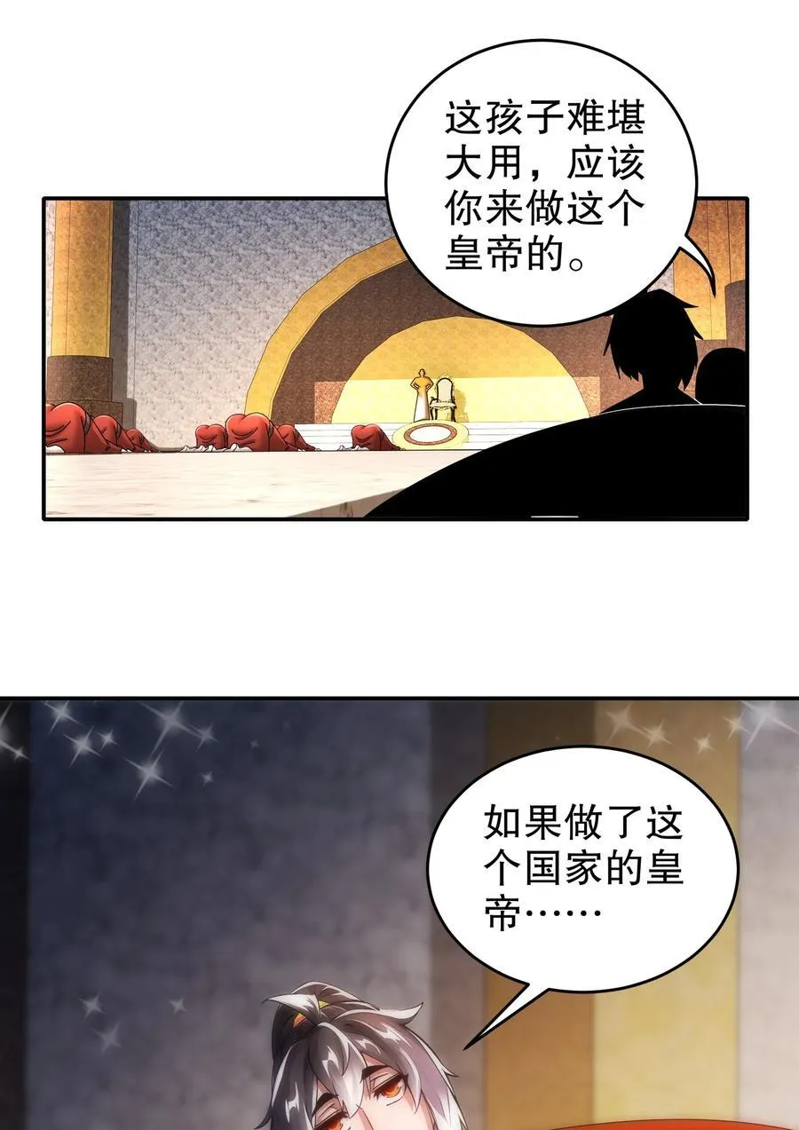 247 北雄国，危！15