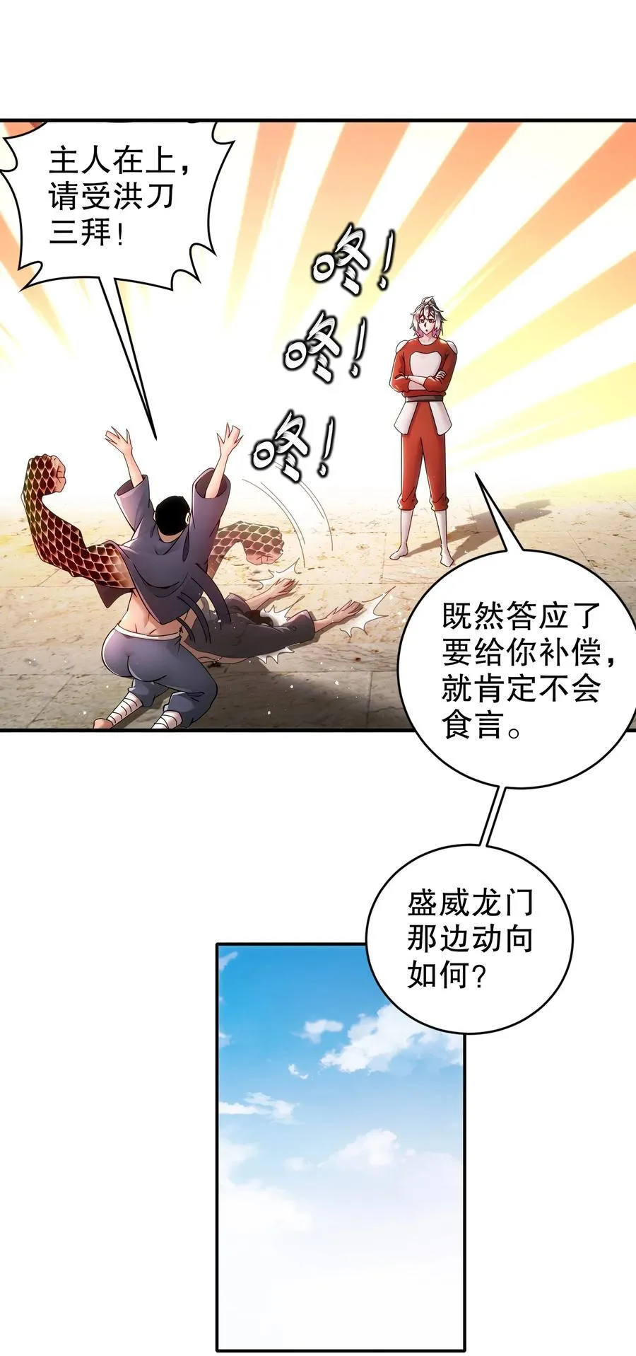 246 我是个信守诺言的男人！19