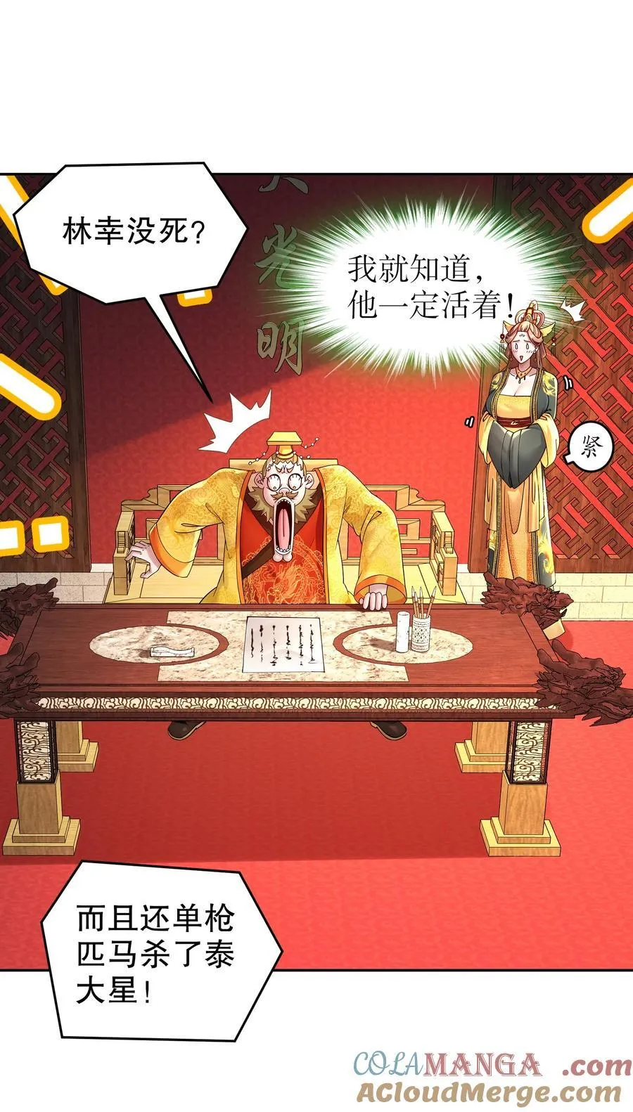247 北雄国，危！4