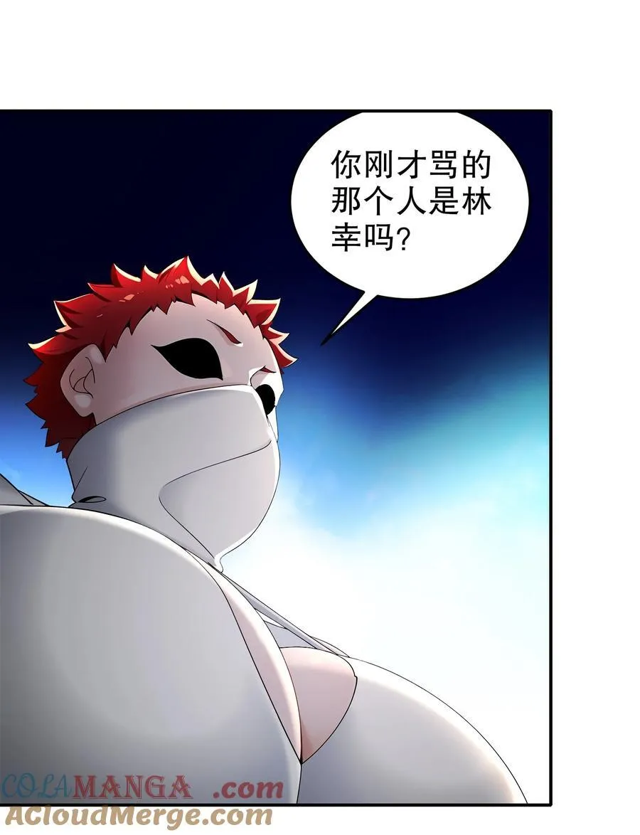247 北雄国，危！32