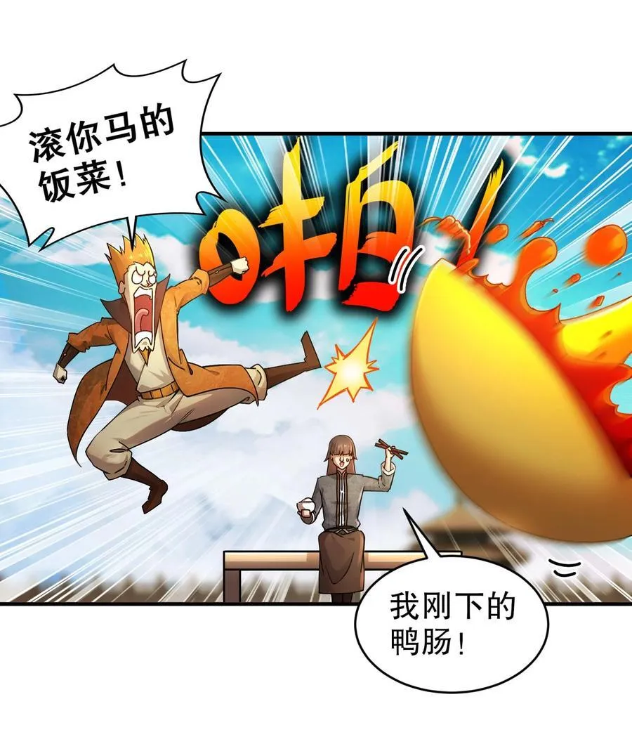 270 七派逼宫29
