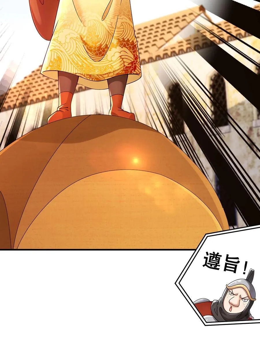 242 触我逆鳞者，死！27