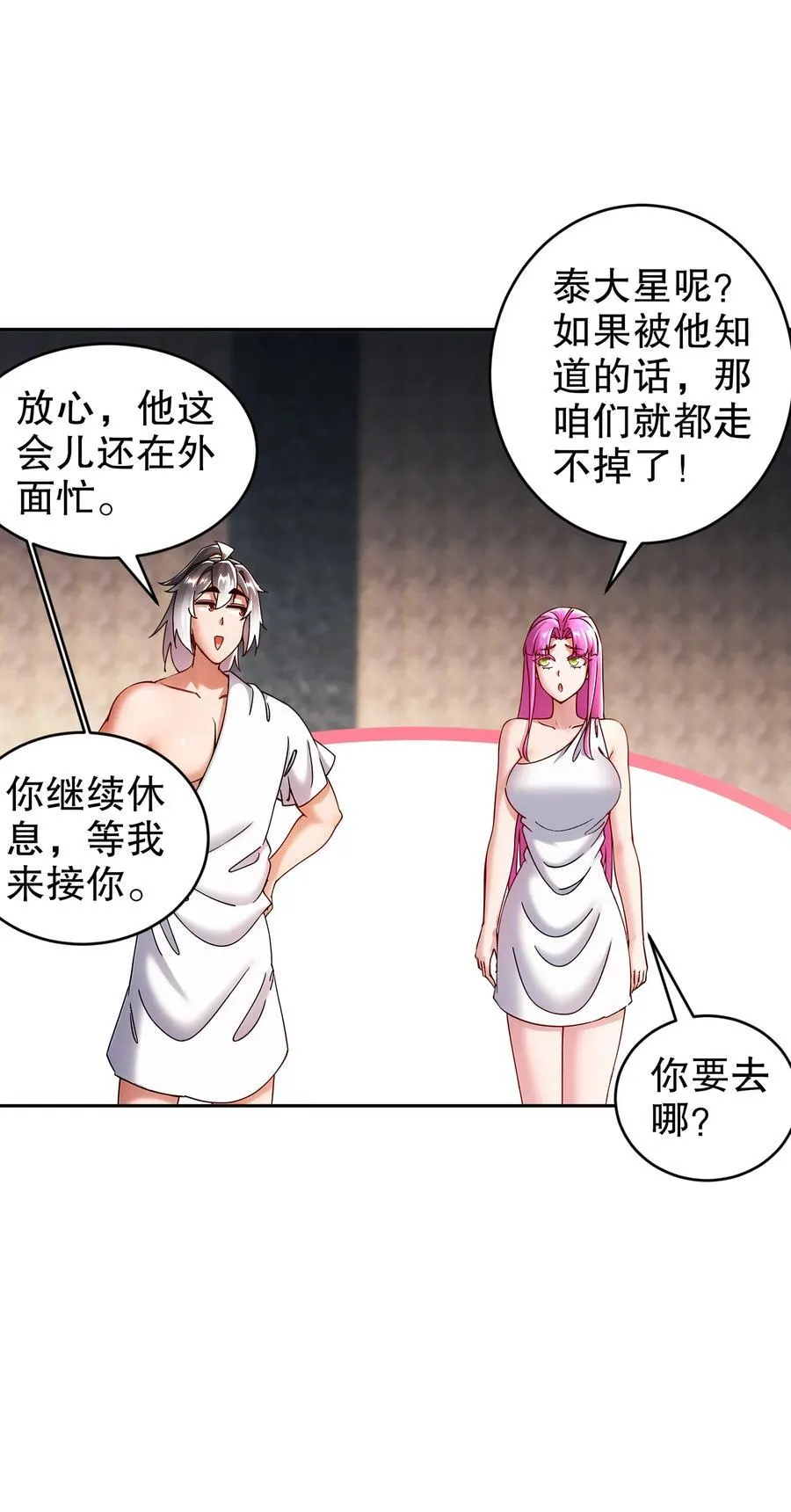 242 触我逆鳞者，死！17
