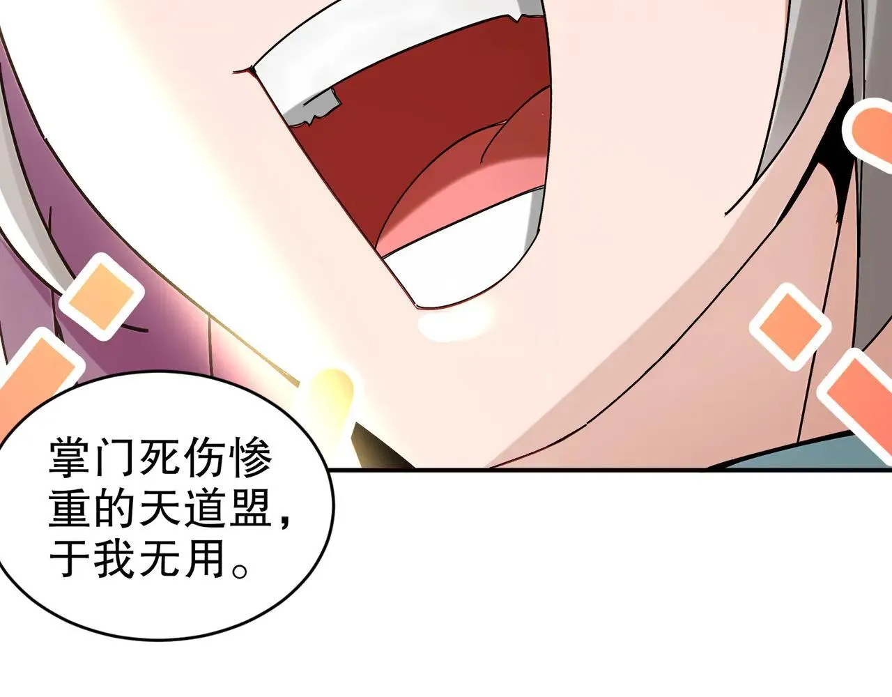 274-新的兽娘？23
