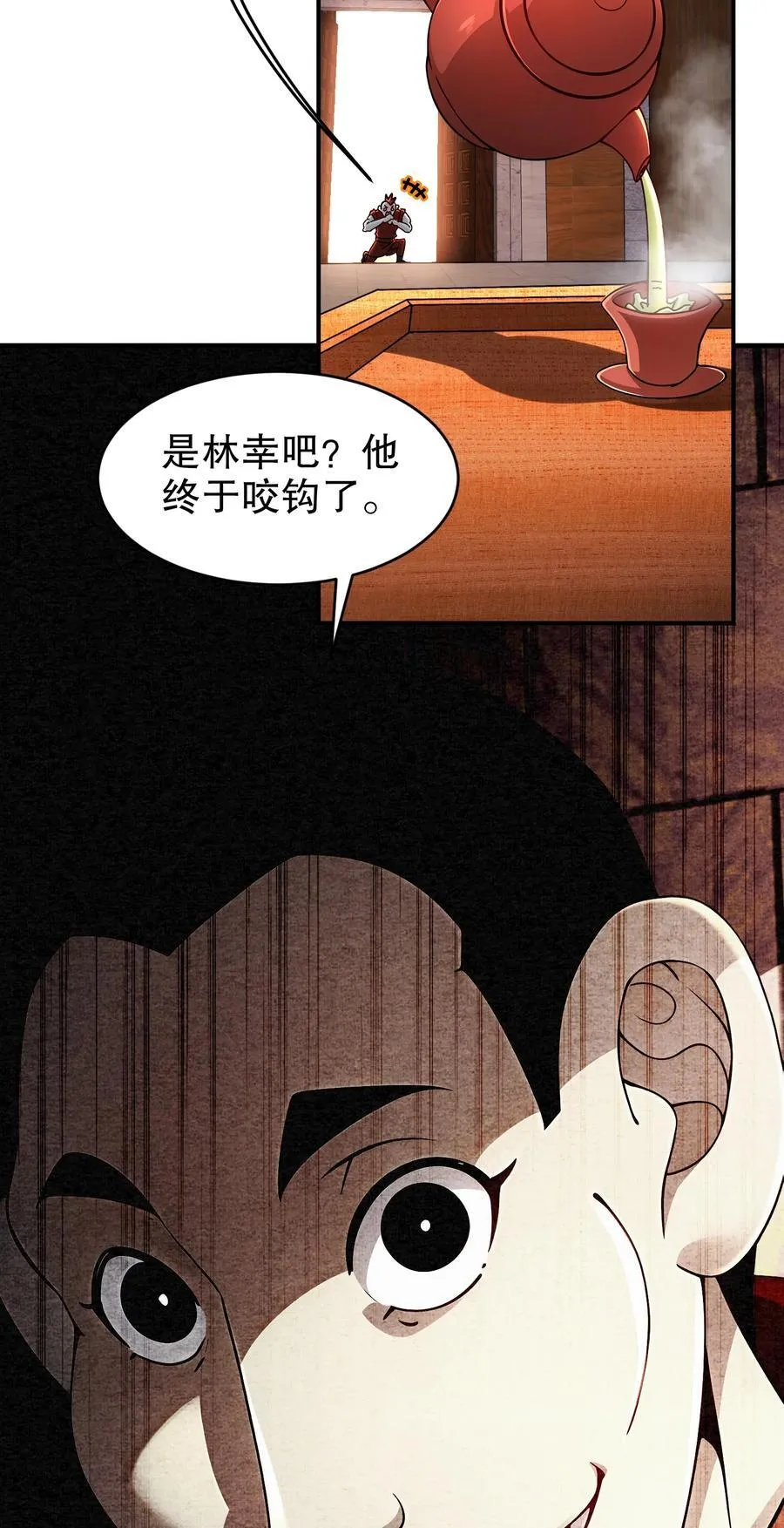 254 我要被榨干了！33