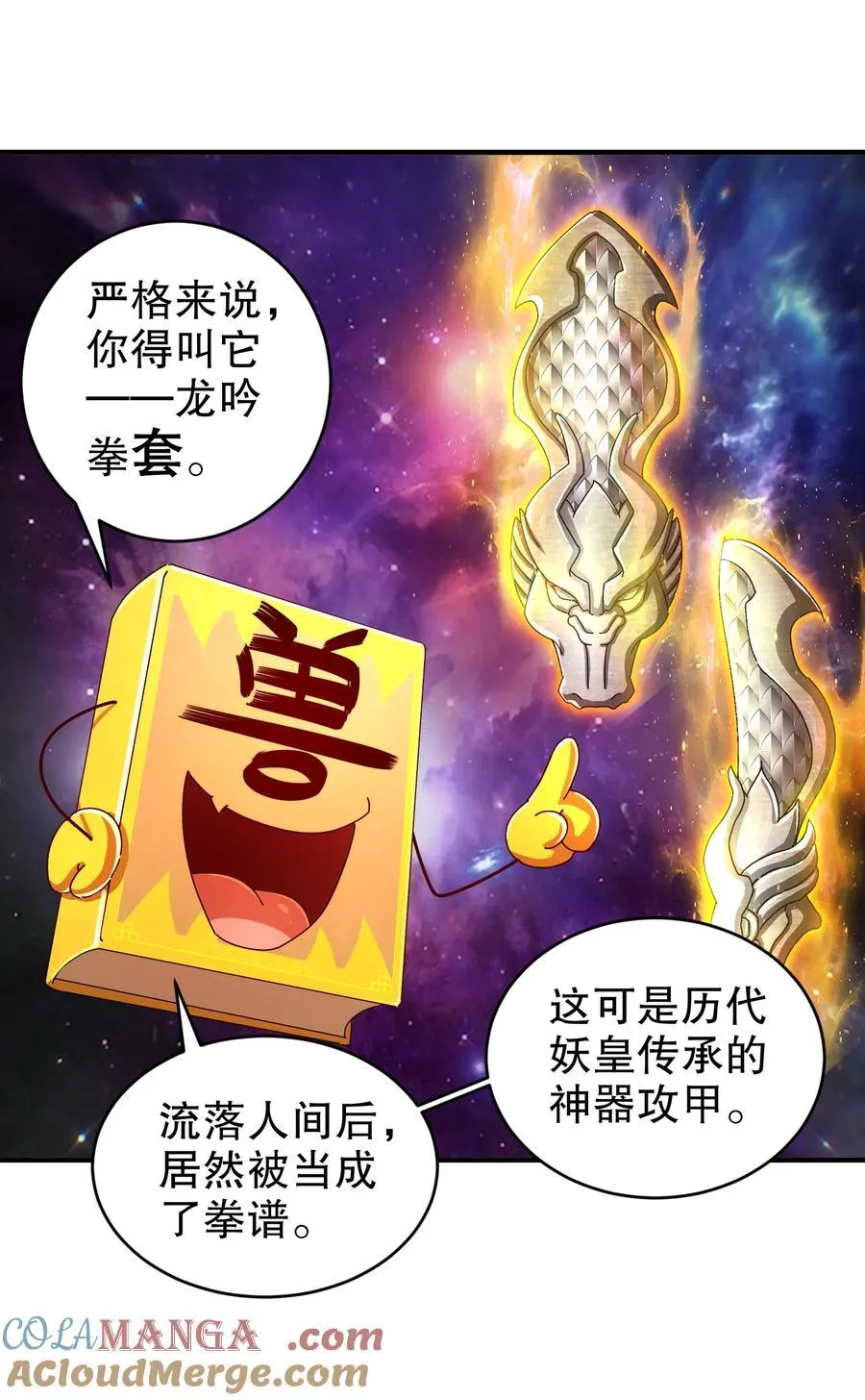 261 且听龙吟30