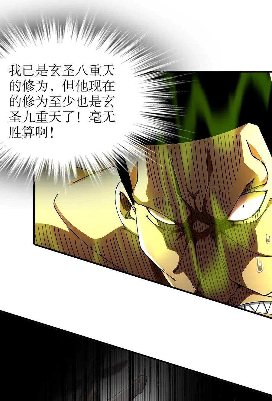266 超越巅峰17