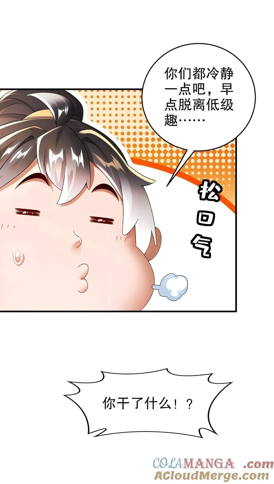 254 我要被榨干了！28