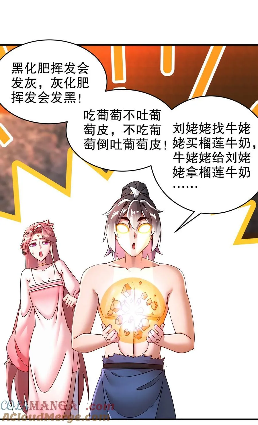 261 且听龙吟14