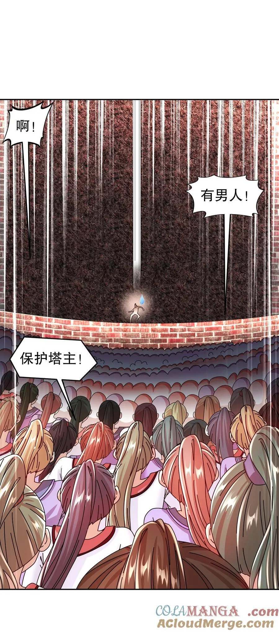 254 我要被榨干了！16