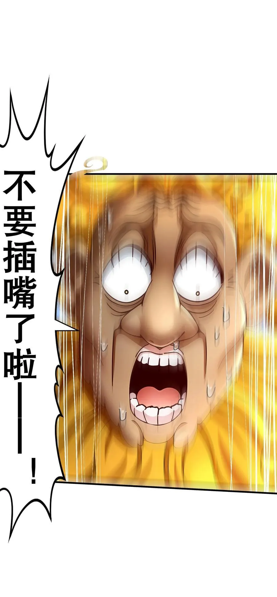 245 不要插嘴啊！25