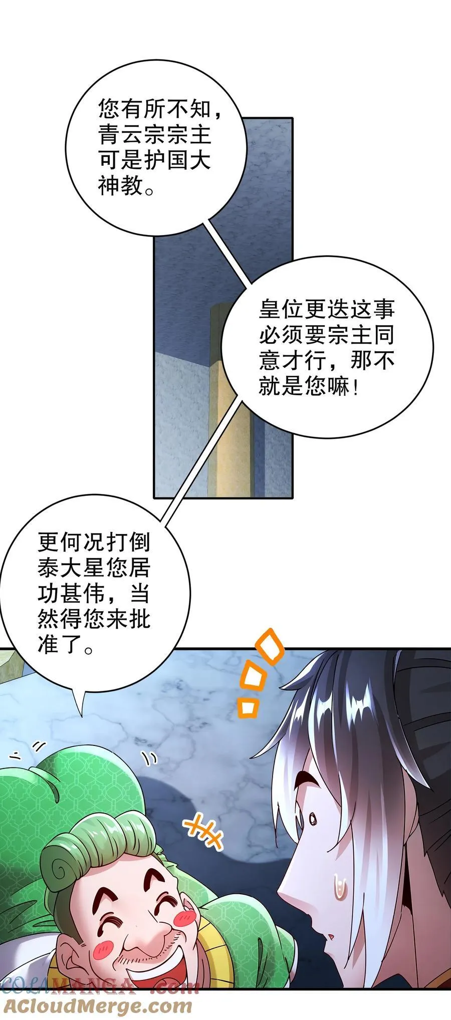 246 我是个信守诺言的男人！28