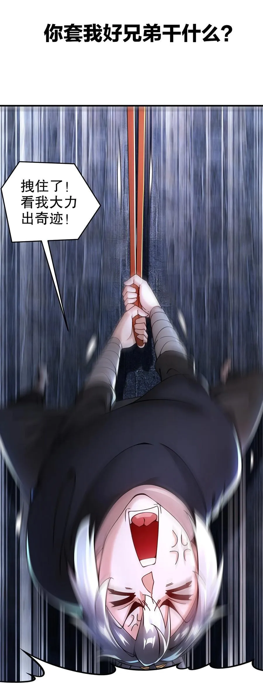 240 拔河？我不会输的！19