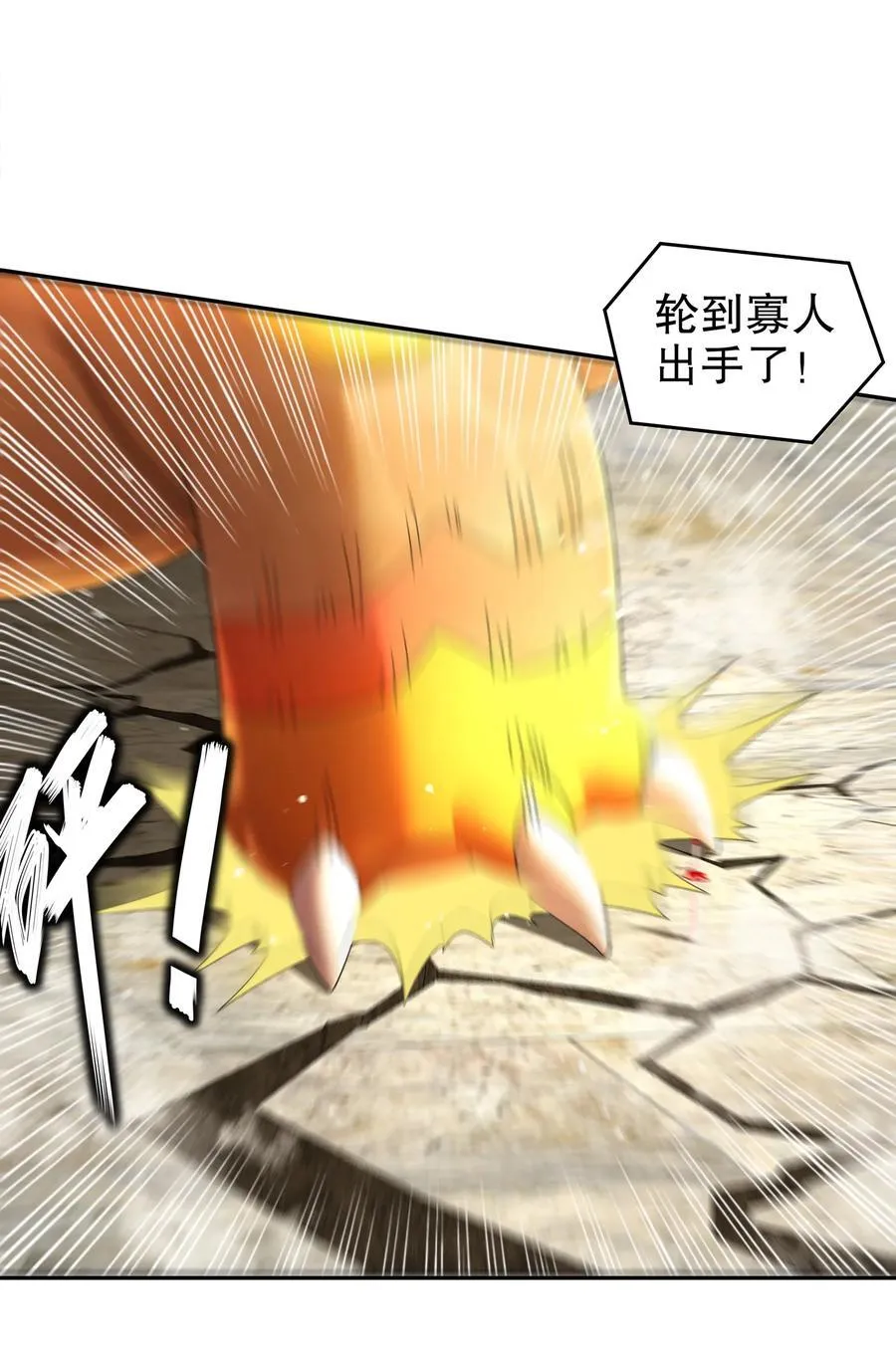 244 金甲地龙27