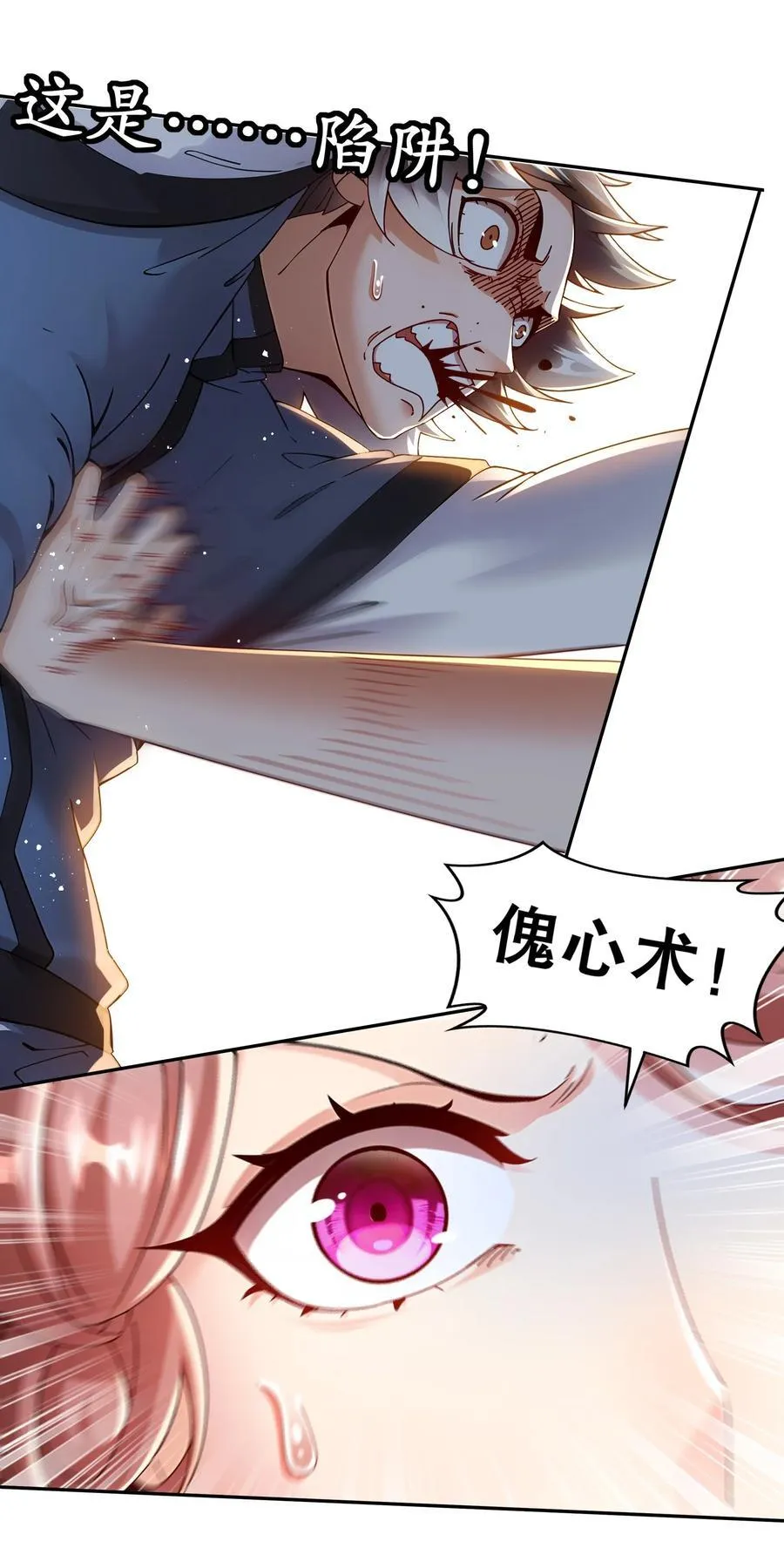 258 最终杀招17