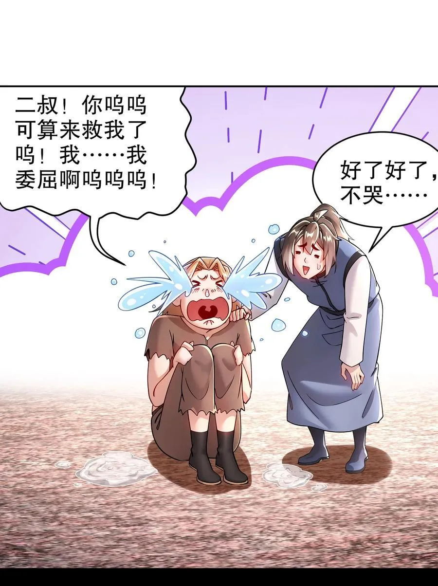 258 最终杀招13