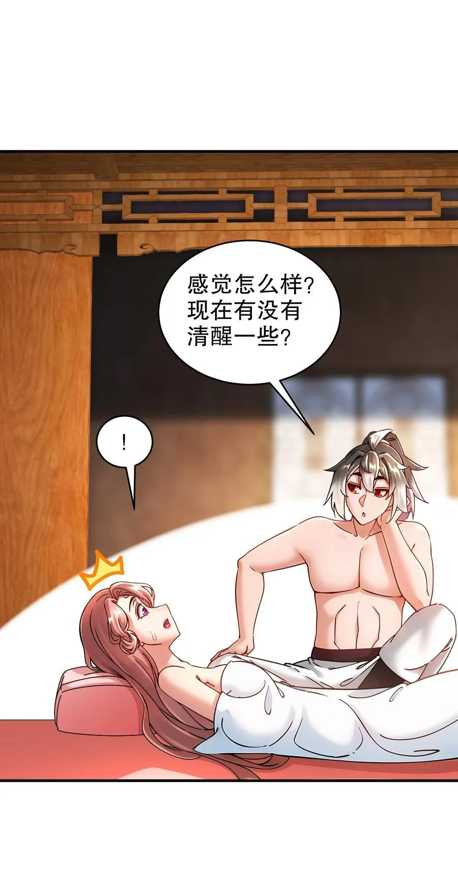 257 我，不能自拔3