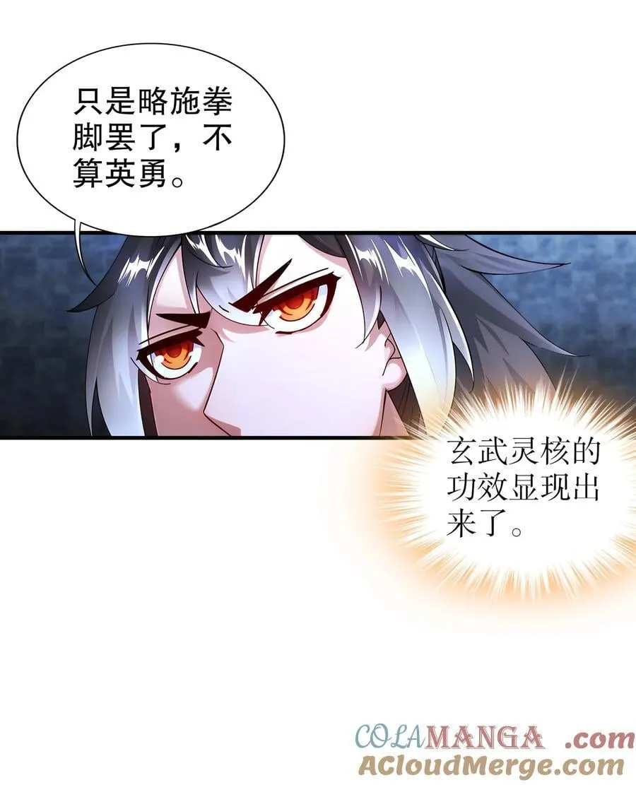 239 高端老六，攻其必救30