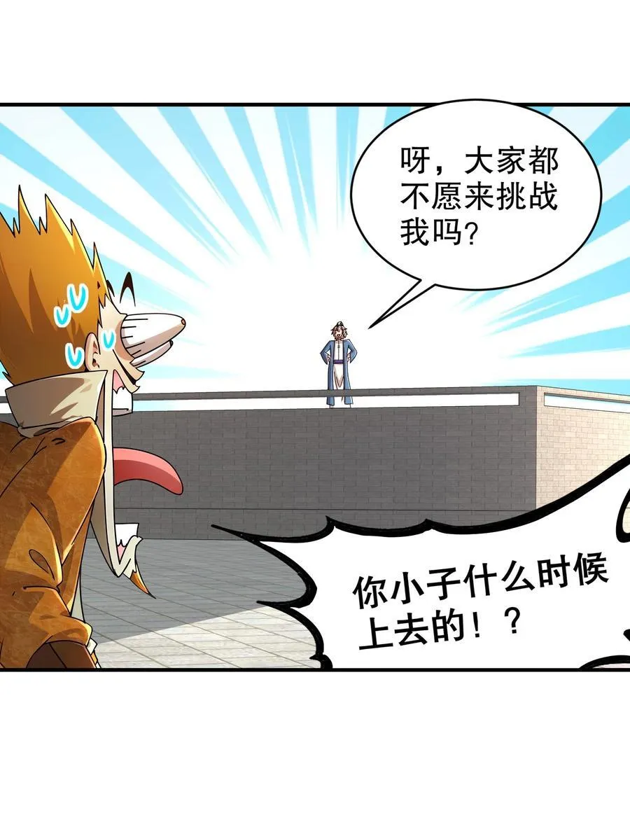 271 无解阳谋17