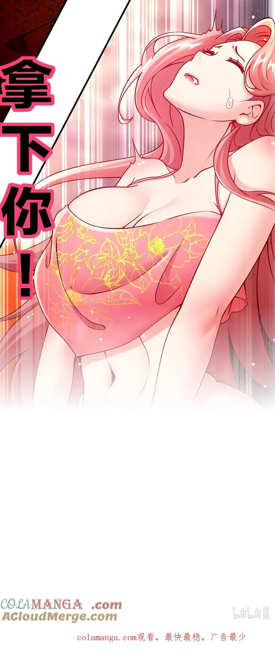 256 我是老中医30