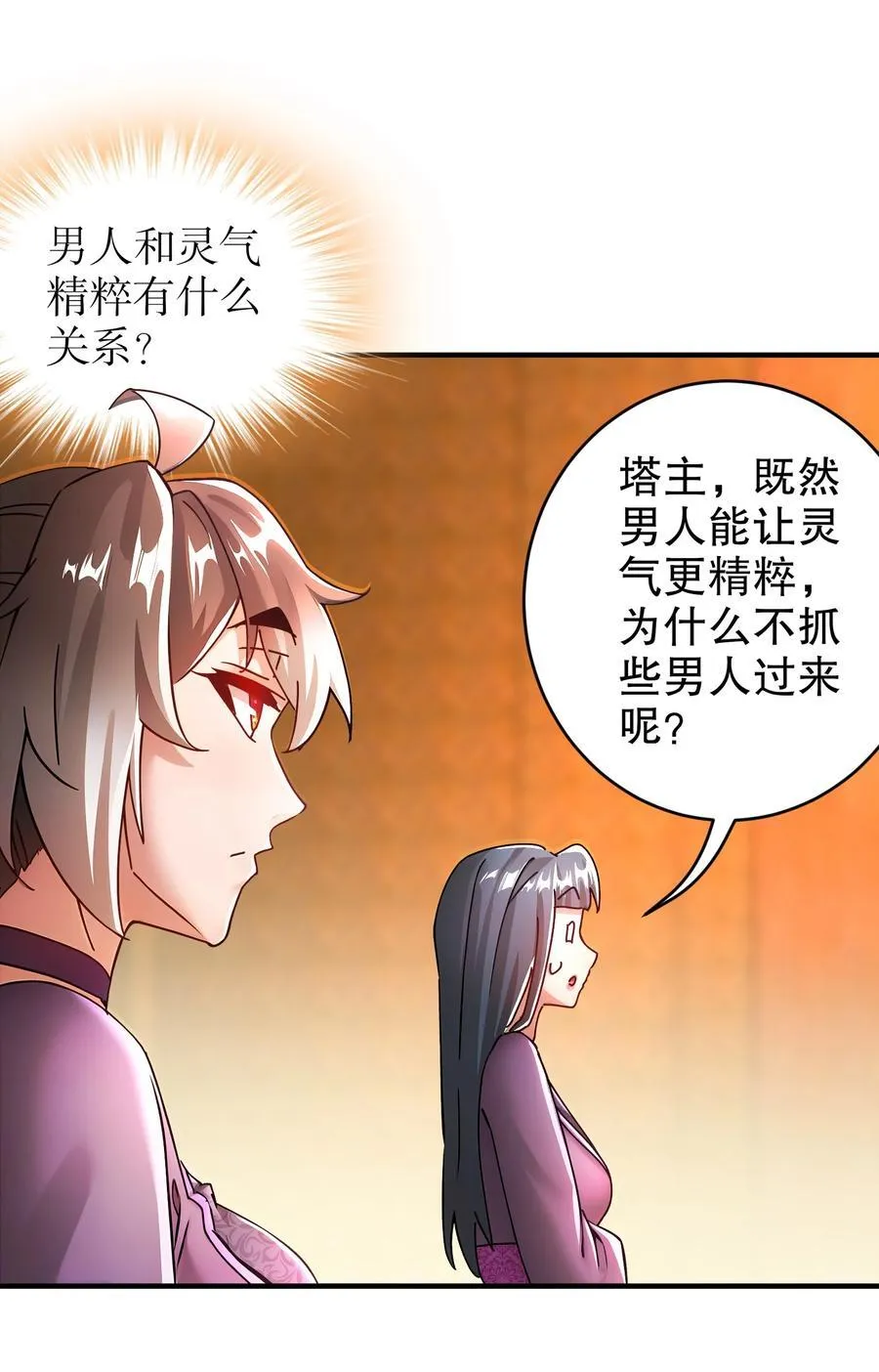 253 绝对，不能有男人！27