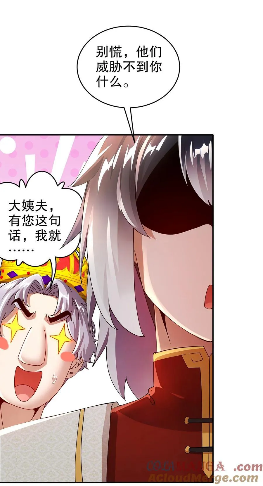 248 我保你名垂千古12