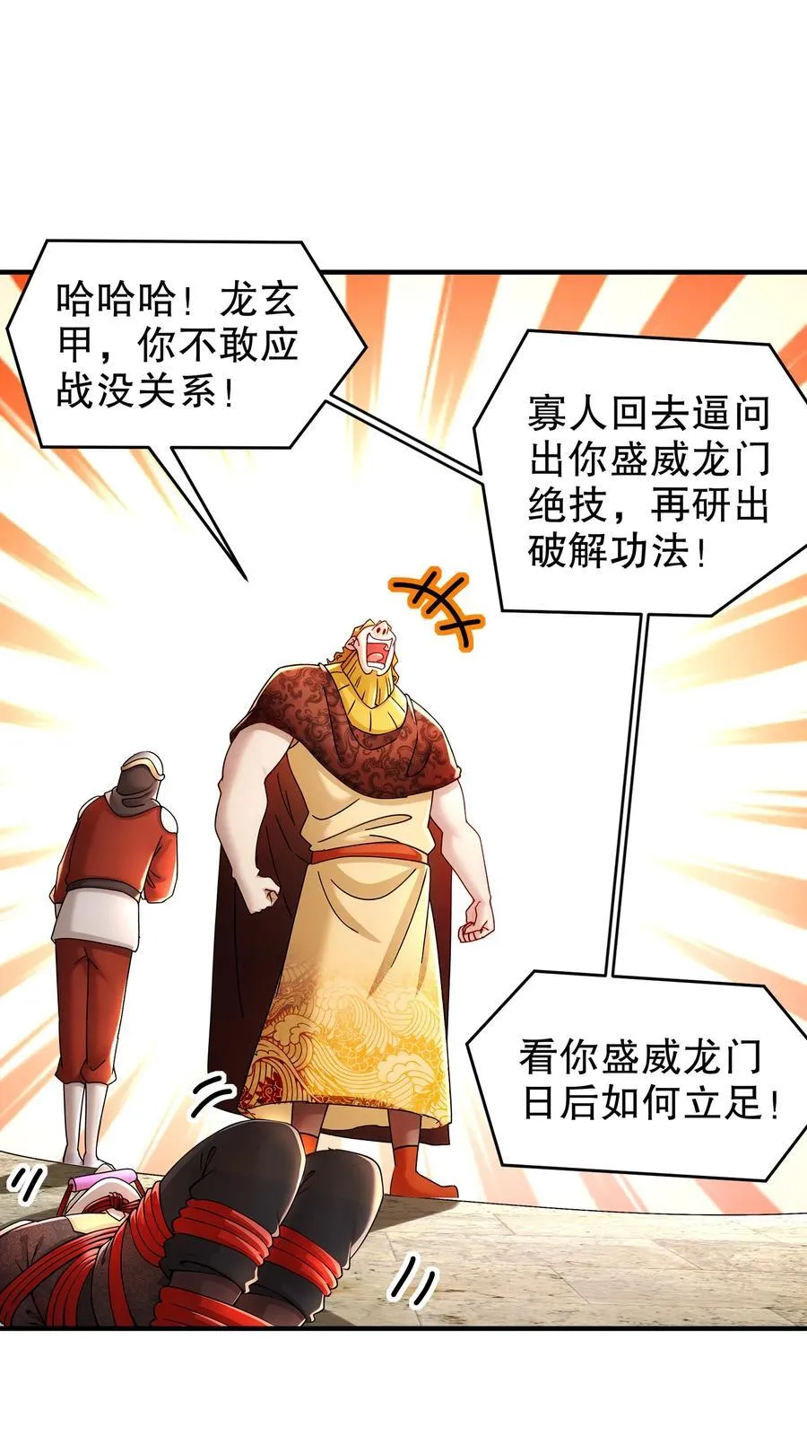 239 高端老六，攻其必救17