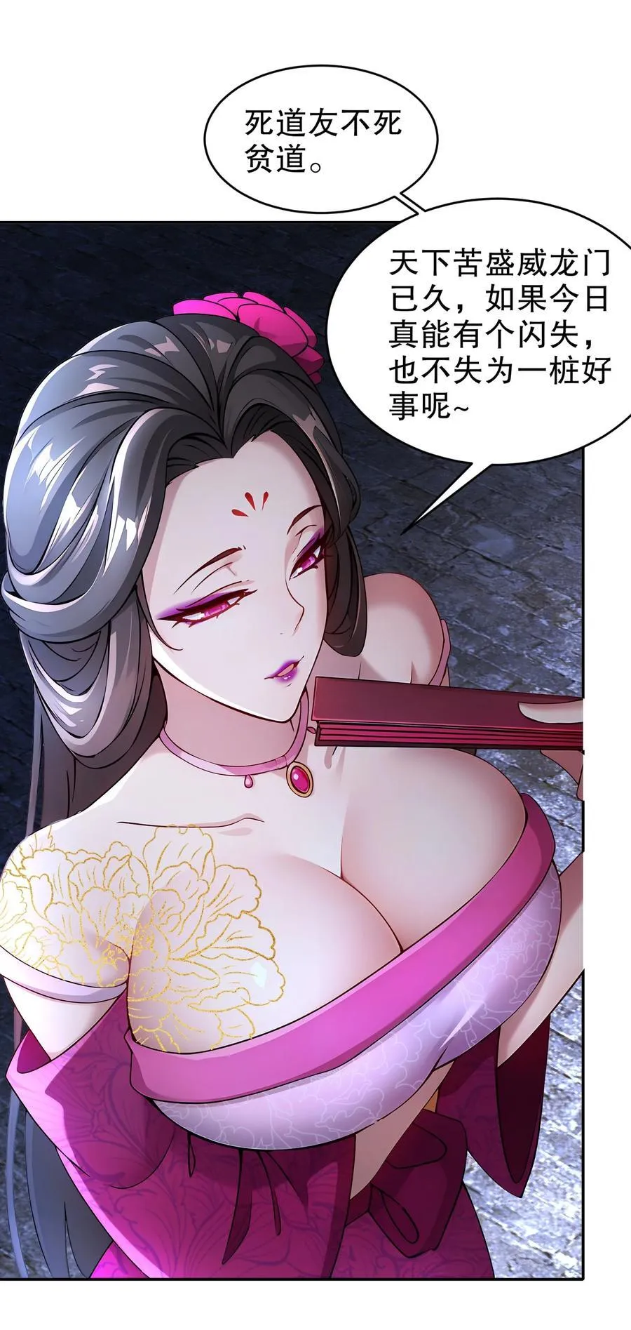 239 高端老六，攻其必救25