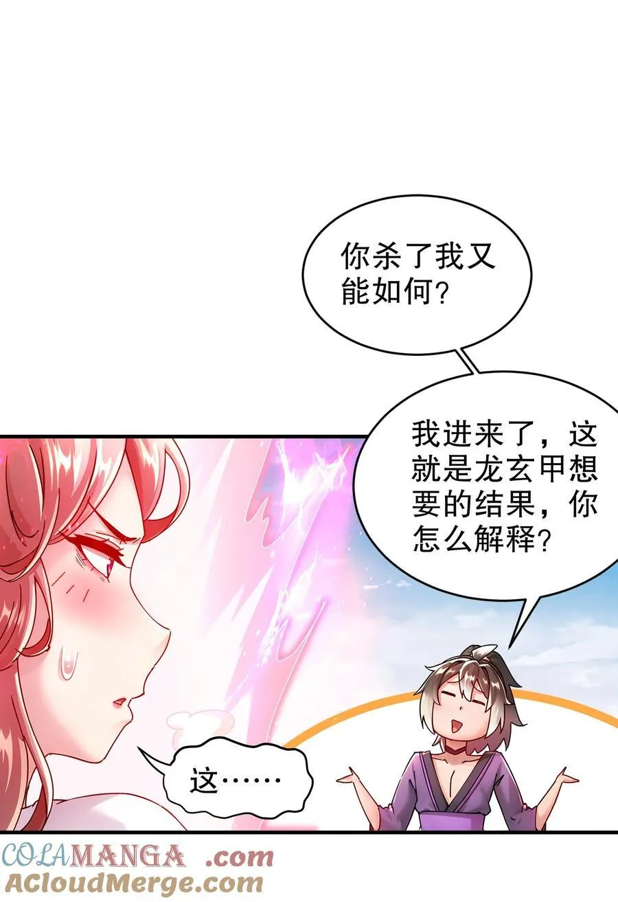 255 玩个角色扮演吧10