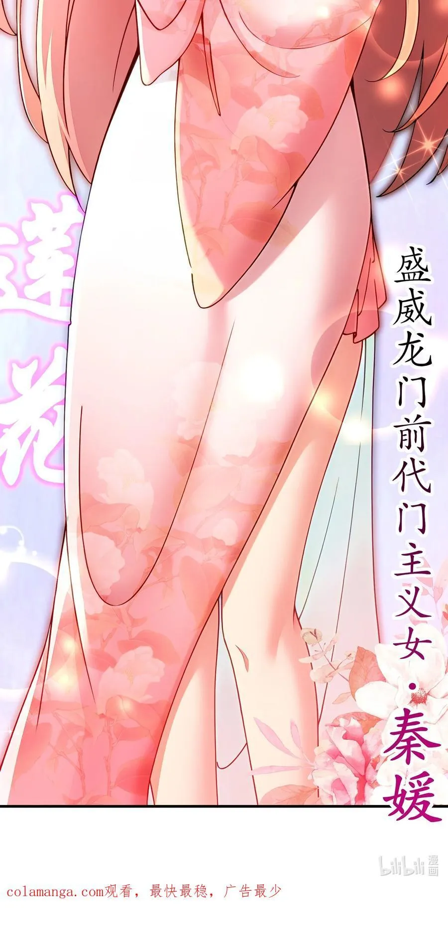 248 我保你名垂千古33