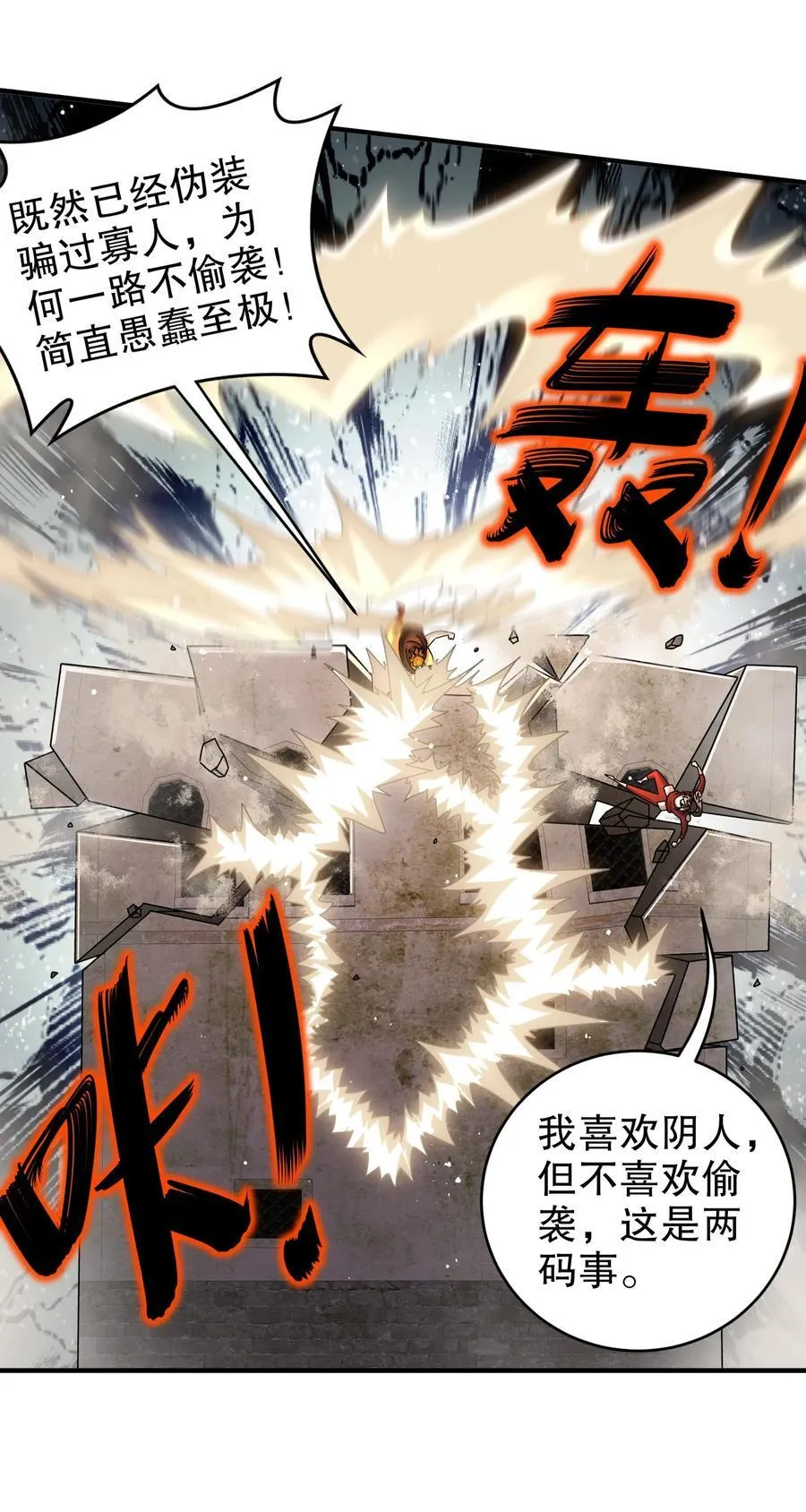 243 你给我脑子干烧了17