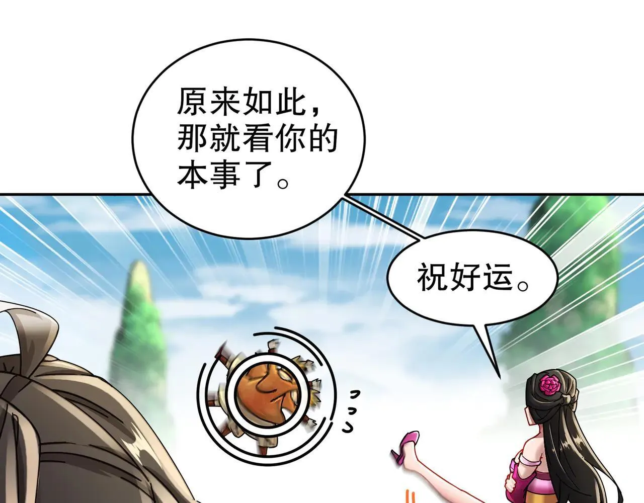 274-新的兽娘？25