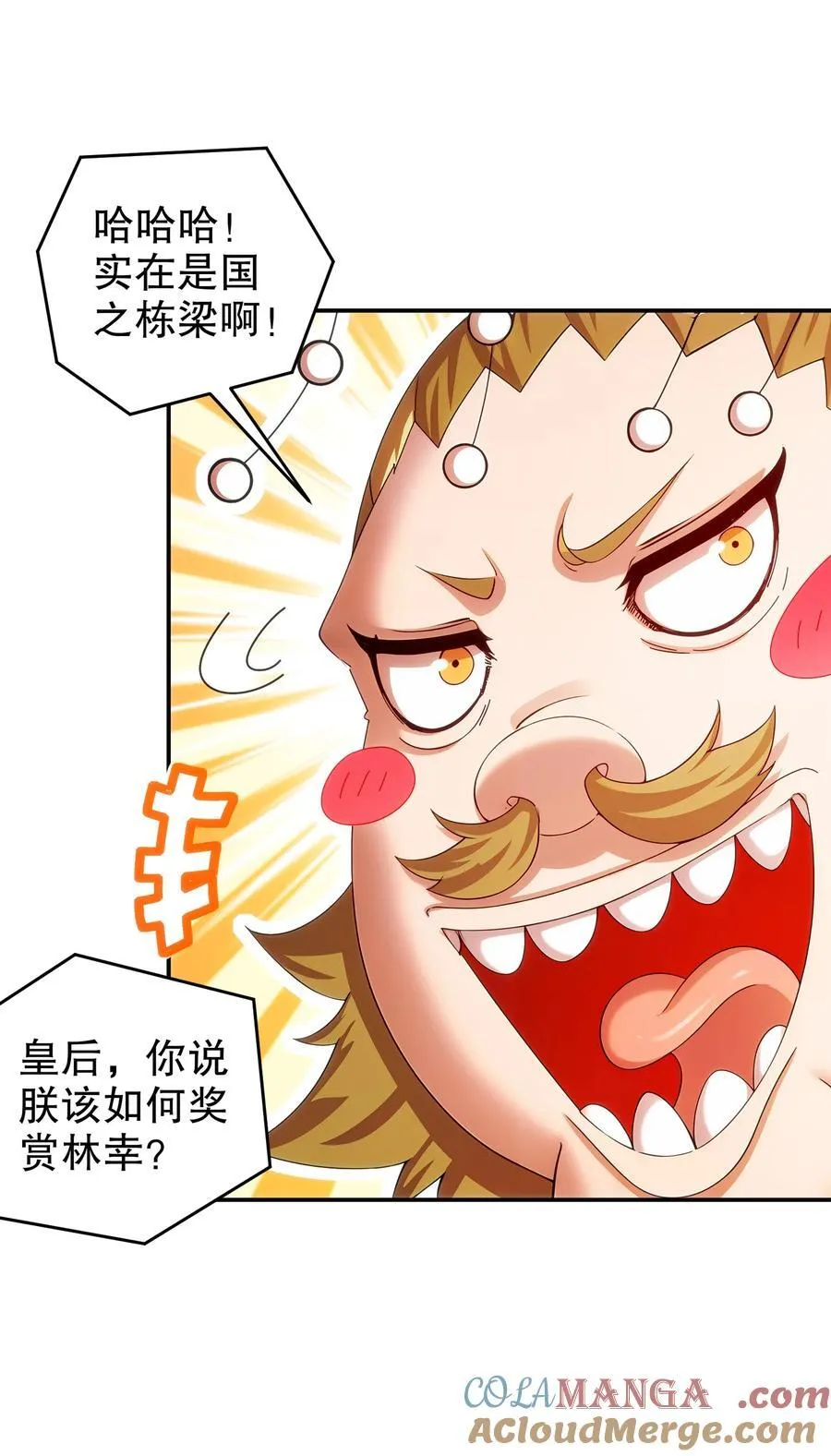 247 北雄国，危！8