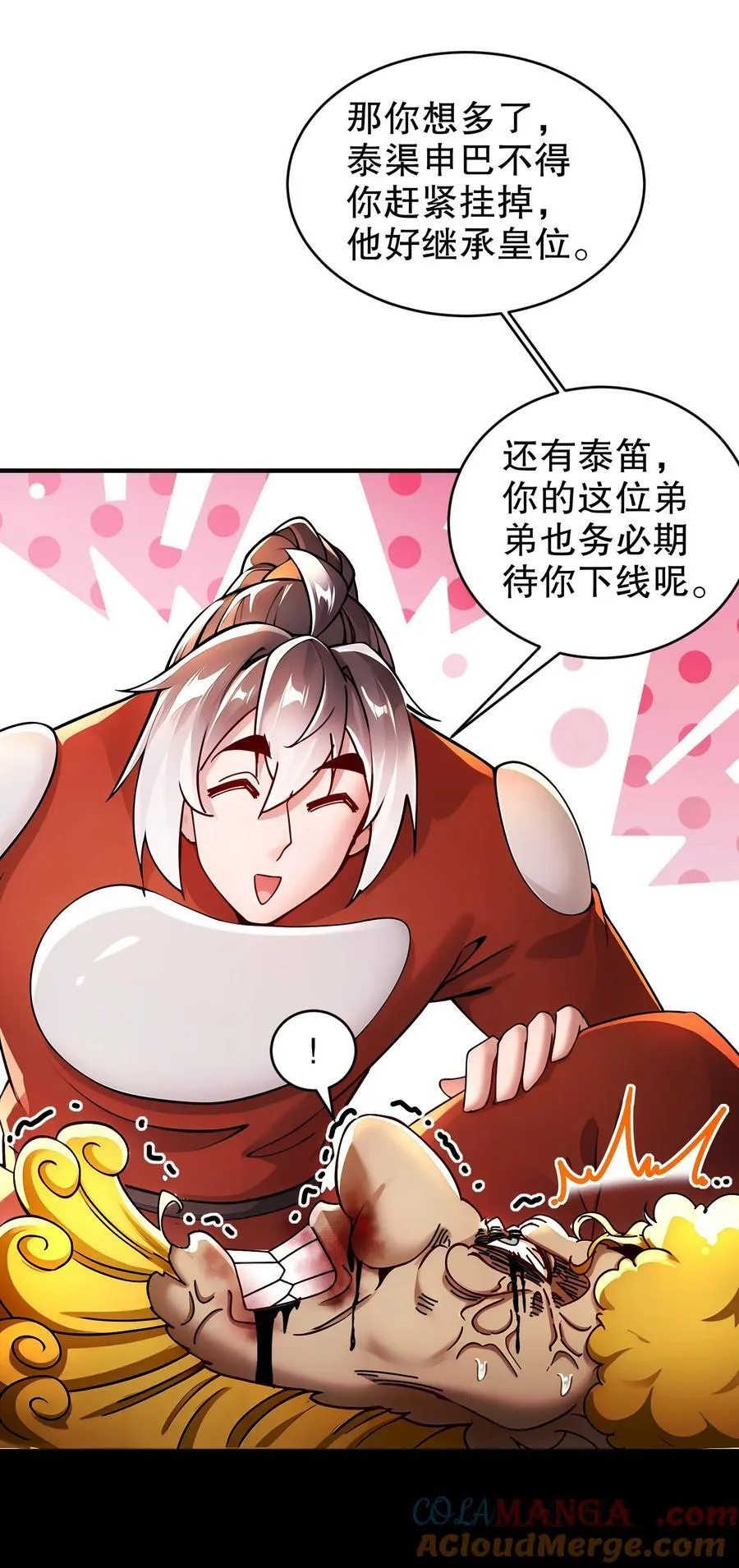 246 我是个信守诺言的男人！6