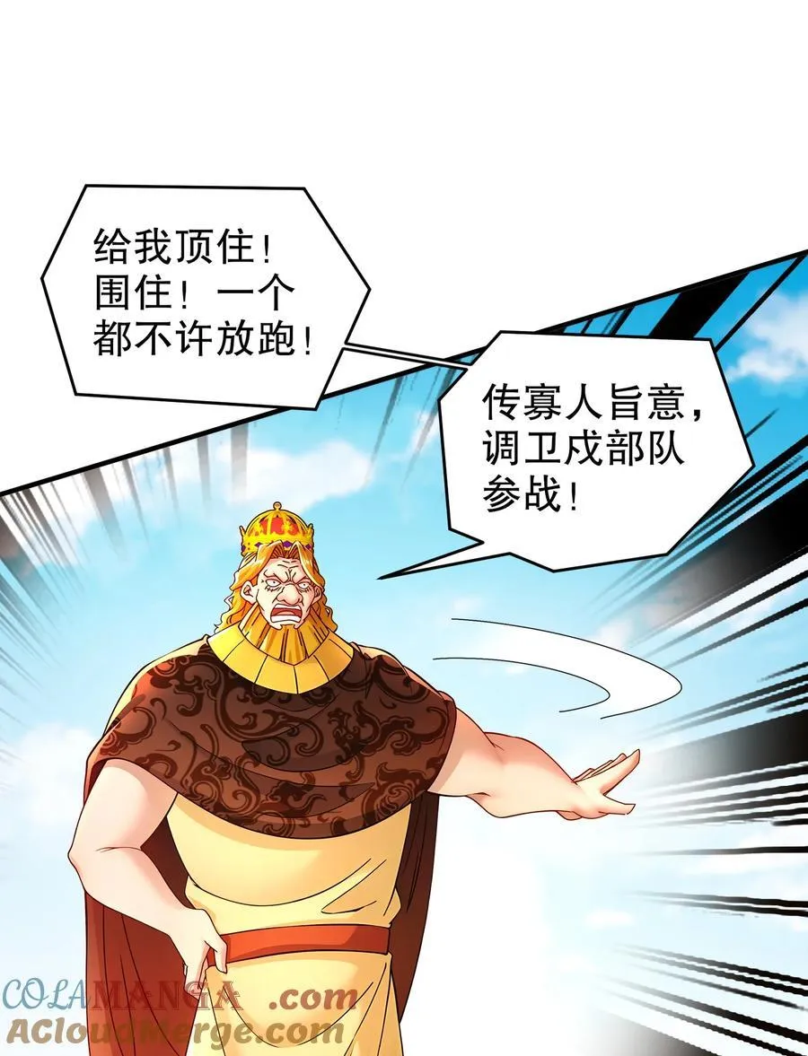 242 触我逆鳞者，死！26
