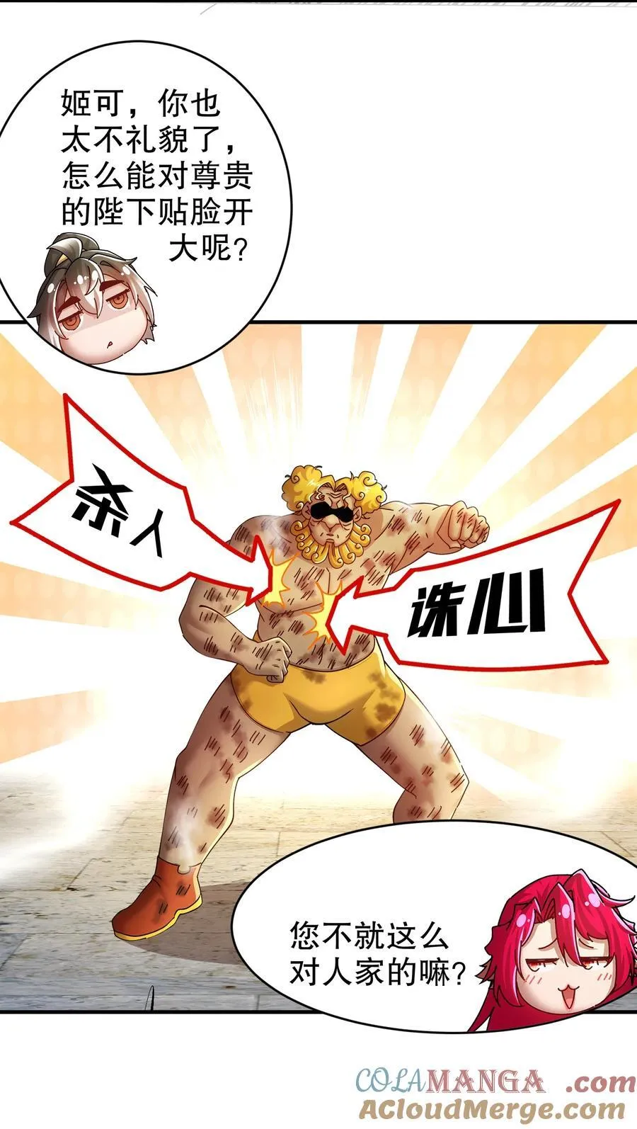 244 金甲地龙12