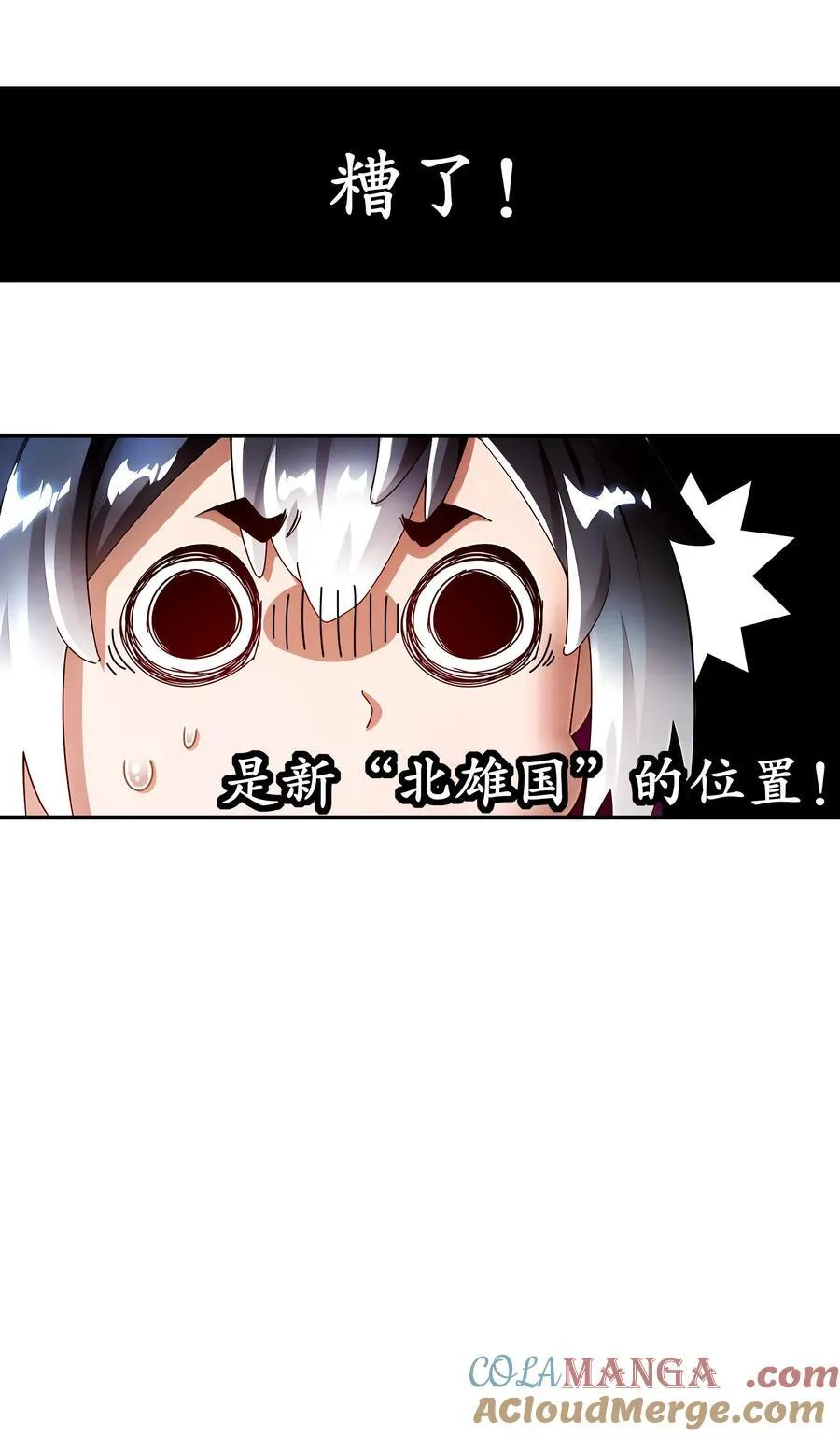 247 北雄国，危！26