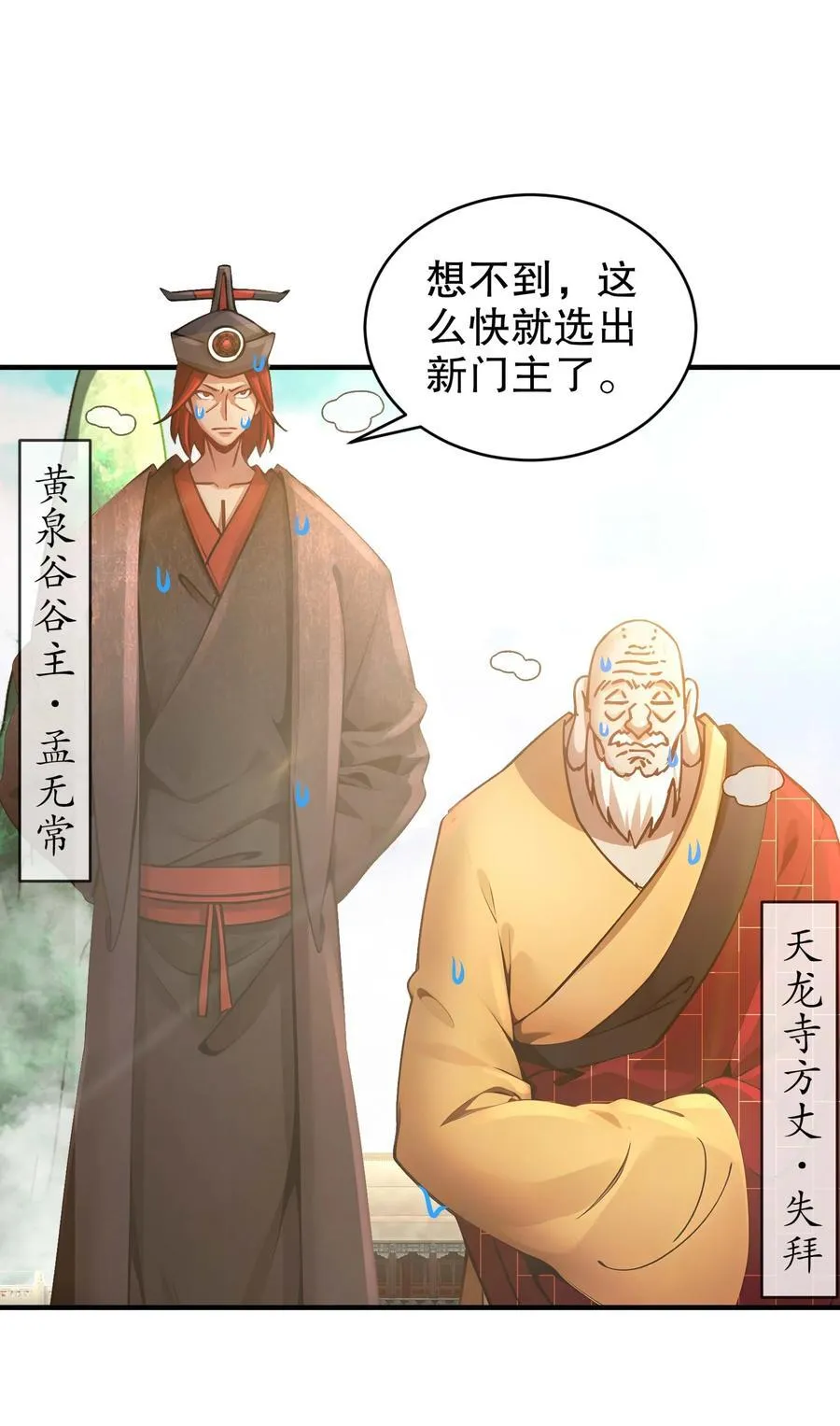 270 七派逼宫15