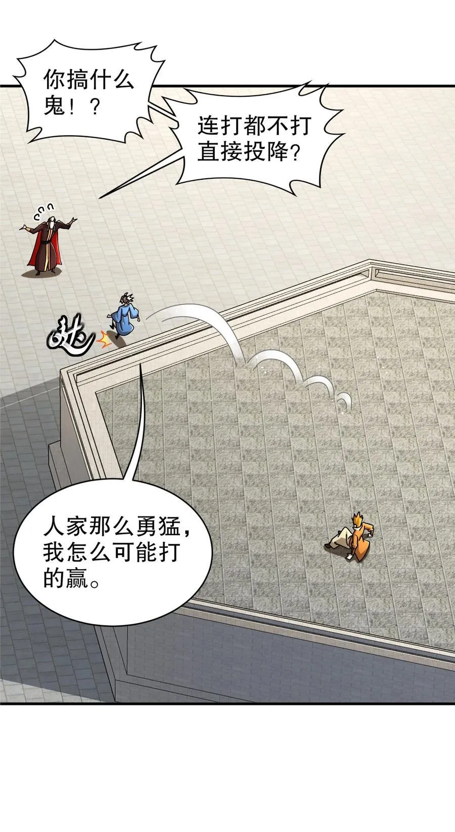 271 无解阳谋23