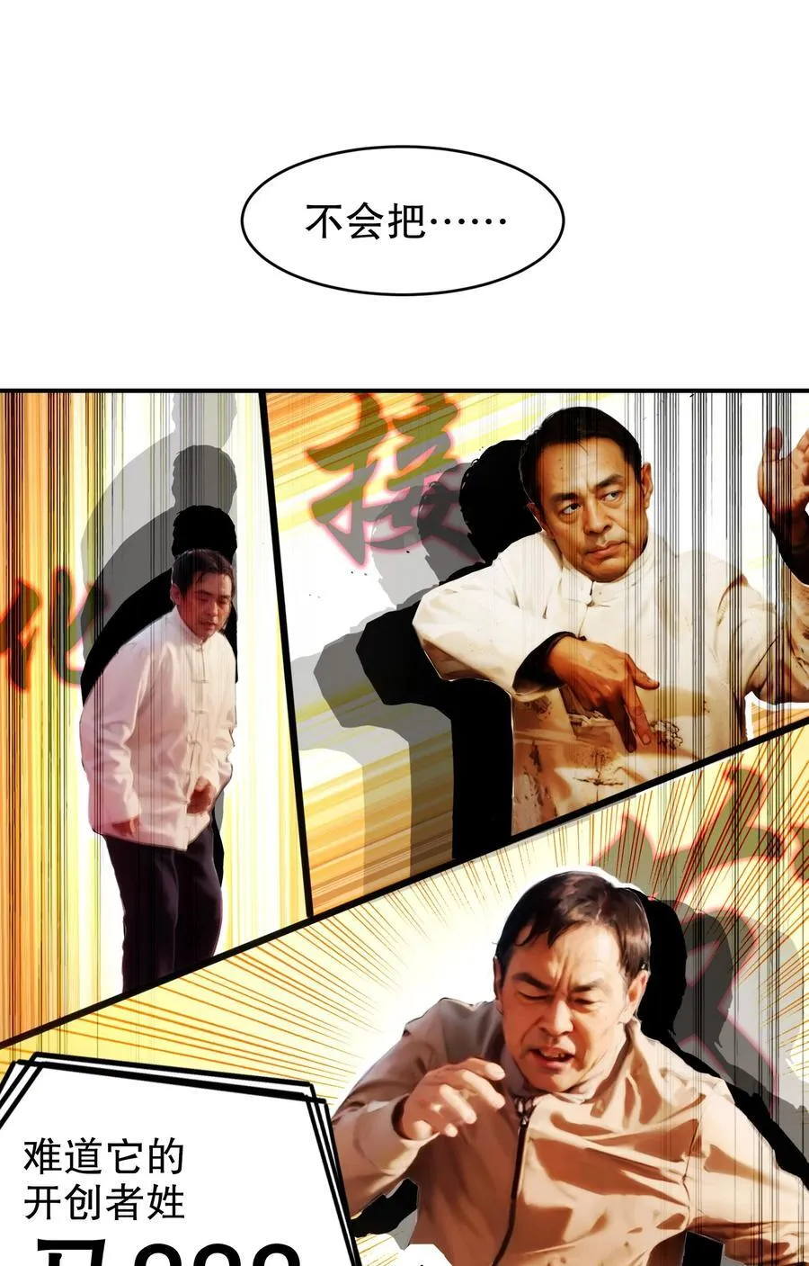 261 且听龙吟5