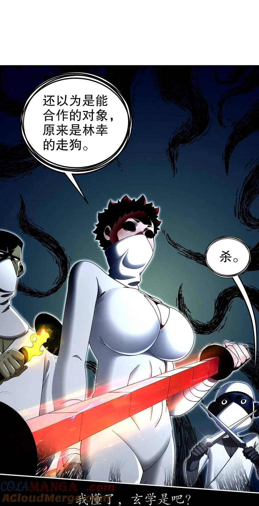 247 北雄国，危！34