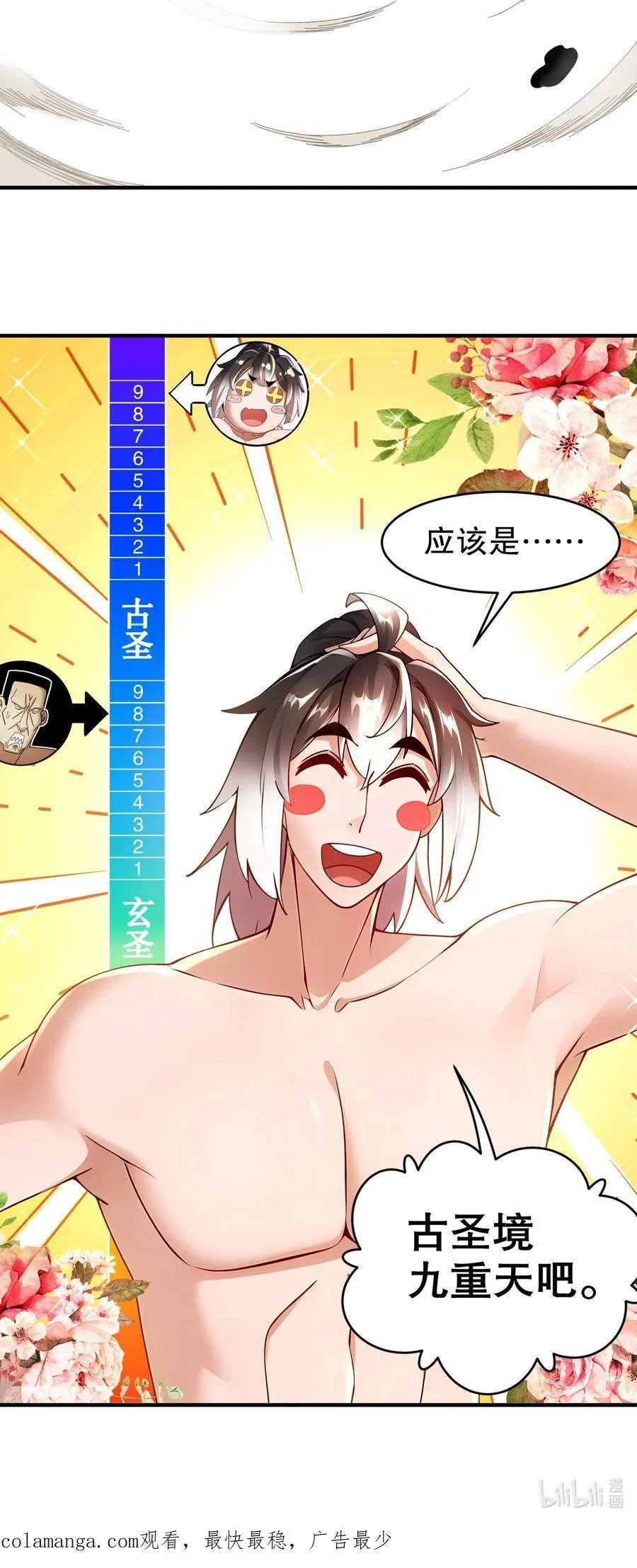 266 超越巅峰29