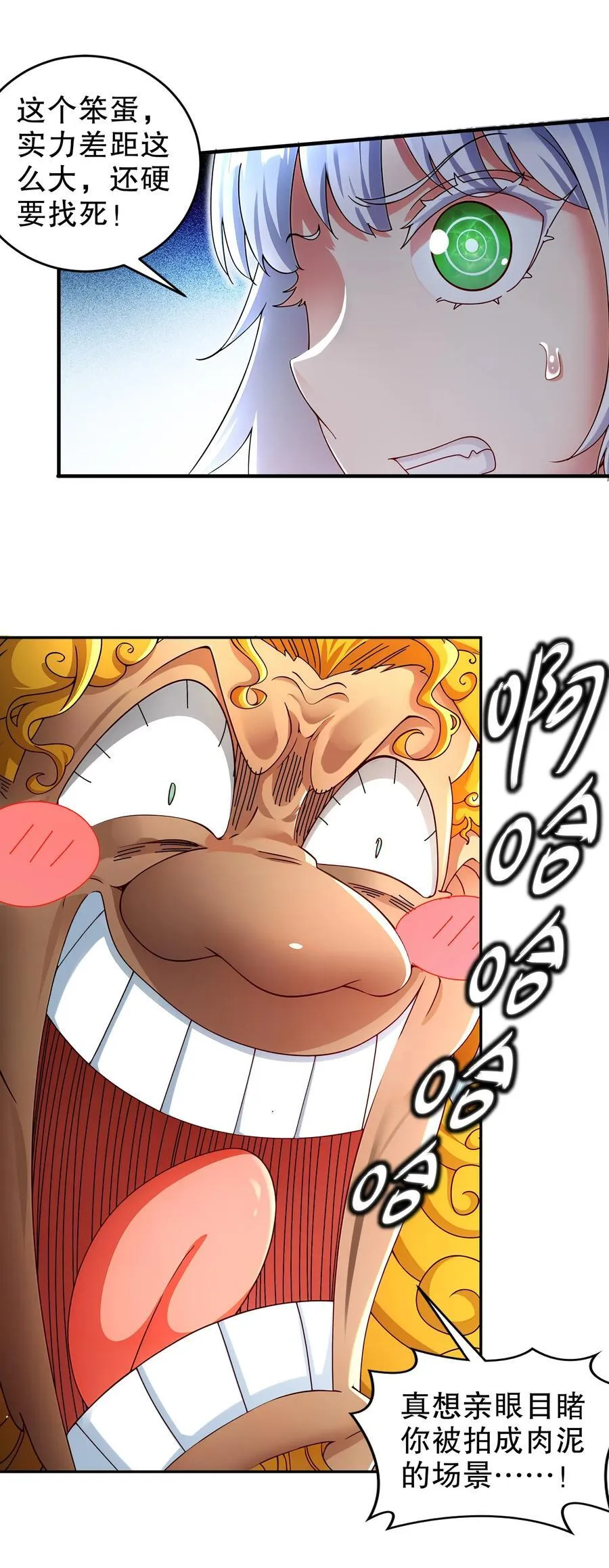 245 不要插嘴啊！3
